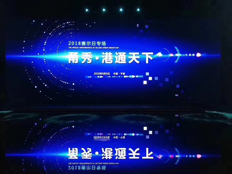 賽爾集團隆重發布新的使命、愿景和核心價值觀