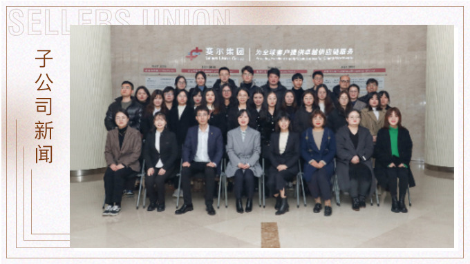 感恩有你，聚力同行——記優訊電商部2021年終會議