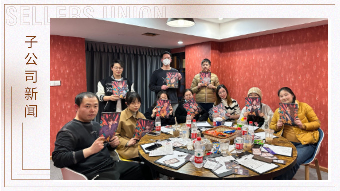 新春伊始，萬物復(fù)蘇——記出運(yùn)計調(diào)部2023首次團(tuán)建