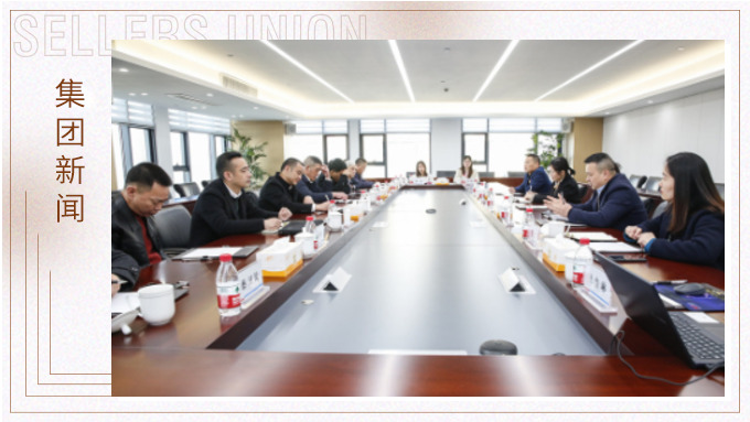 麗水市委統戰部副部長、工商聯黨組書記羅葉中等一行深入賽爾集團調研