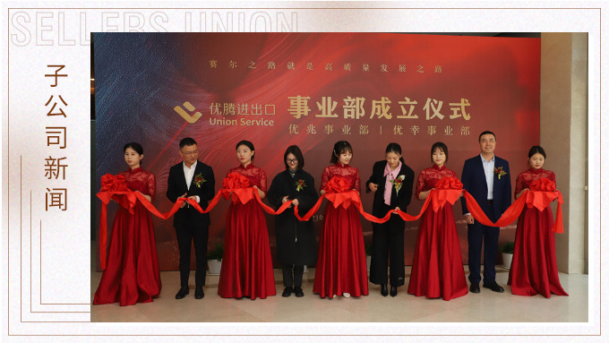 奮進(jìn)“騰”飛五周年，“兆”賢納士萬事“幸”