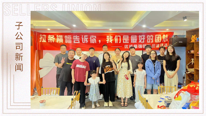 夏日團建“趣”轟趴，給周末來一劑“開溜靈感”！
