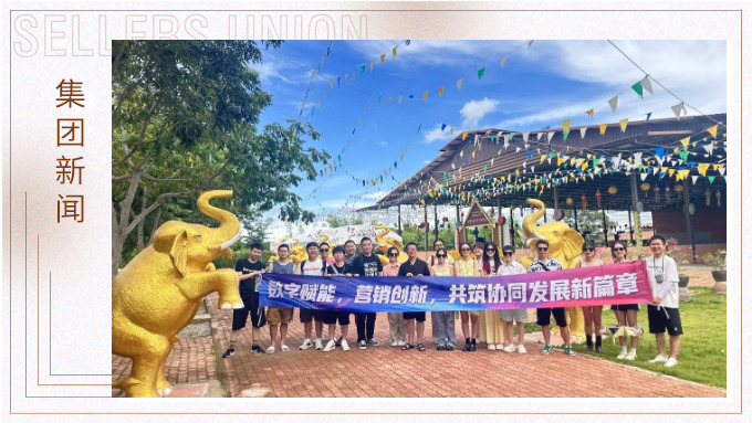 一生中總有個夏天要給泰蘭德——記數字技術部、網絡營銷部泰國游