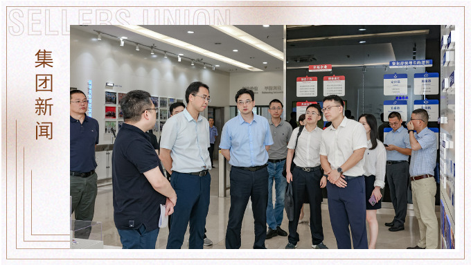 寧波市商務(wù)局領(lǐng)導調(diào)研賽爾集團義烏總部：外貿(mào)生態(tài)新格局再獲肯定